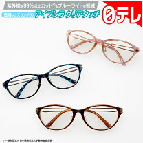 楽天市場】透明 サングラス アイブレラの通販 