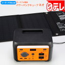 ソーラーパネル付きポータブル電源 パワーバンクキューブネオ 日テレポシュレ(日本テレビ 通販 ポシュレ)