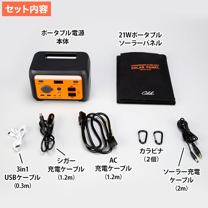 楽天市場】ソーラーパネル付きポータブル電源 パワーバンクキューブ 