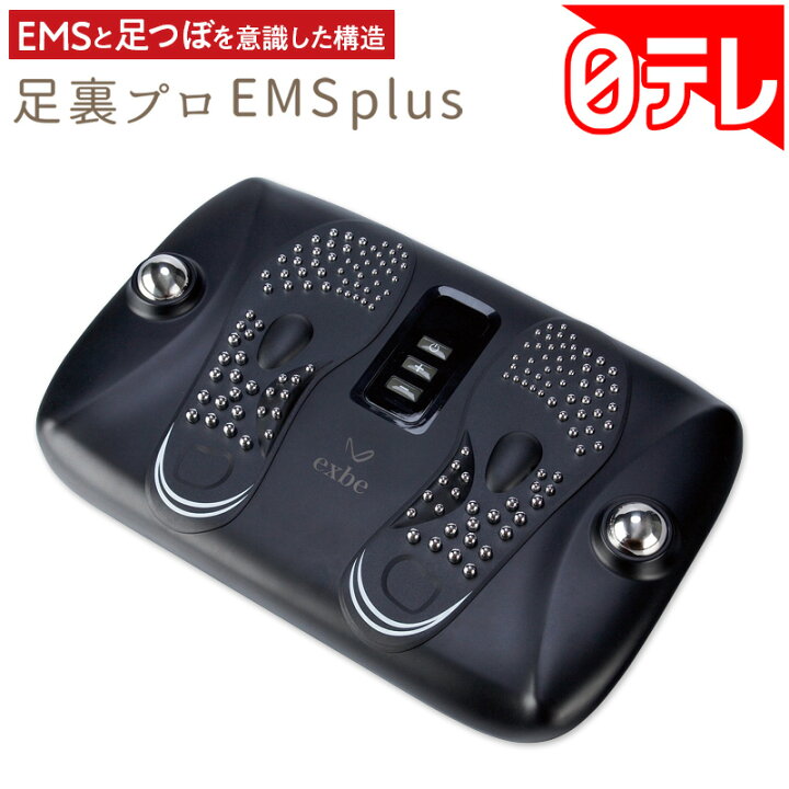 楽天市場】足裏プロ EMS plus 日テレポシュレ(日本テレビ 通販 