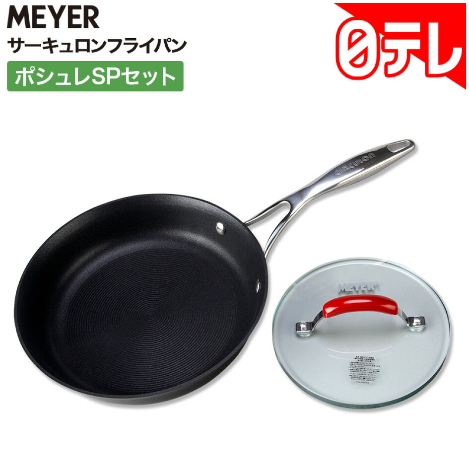 ポシュレ 今日 の 商品
