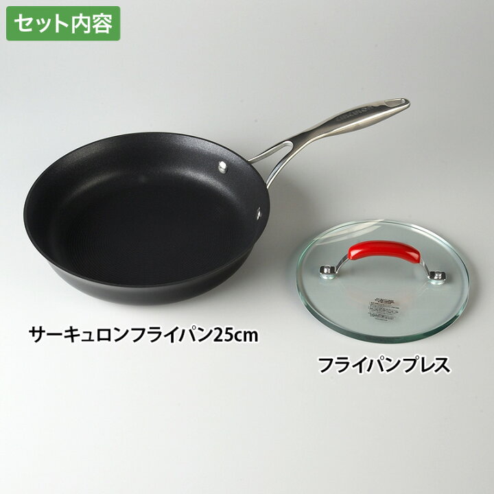 楽天市場】マイヤー サーキュロンフライパン ポシュレSPセット 日テレ 