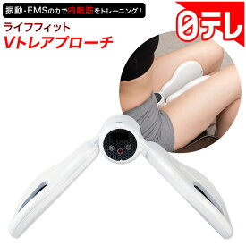 ライフフィット Vトレアプローチ 【期間限定11/11まで】 日テレポシュレ(日本テレビ 通販 ポシュレ)