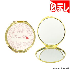 コンパクトミラー 果てしなきスカーレット 日テレポシュレ(日本テレビ 通販 ポシュレ)