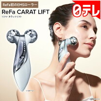 楽天市場】リファ（美顔器・スチーマー｜美容・コスメ・香水）の通販