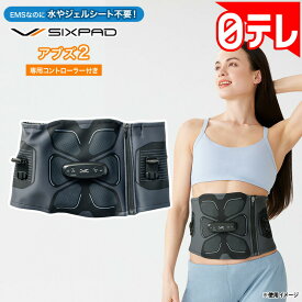SIXPAD アブズ2(専用コントローラー付き) 日テレポシュレ(日本テレビ 通販 ポシュレ)