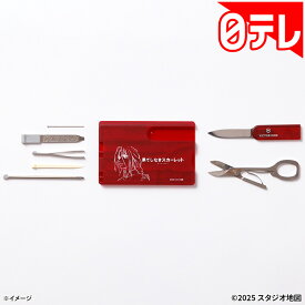 『果てしなきスカーレット』ビクトリノックス[スイス製]マルチカードツール 日テレポシュレ(日本テレビ 通販 ポシュレ)