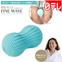 RIKACO ファインウェーブ 日テレポシュレ(日本テレビ 通販 ポシュレ)