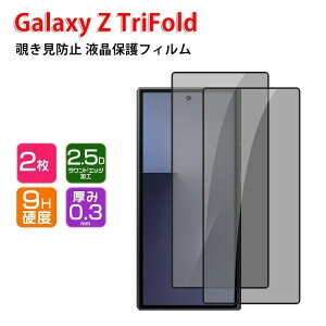 Samsung Z �g���t�H�[���h Galaxy Z TriFold �T�u�f�B�X�v���C �`�����h�~ �t���ی�V�[�g �d�x9H �����K���X HD Film �K���X�t�B���� LCD�X�N���[�� �f�U�C�� �ی�t�B���� �����ߗ� �w��y�� ��U�h�~
