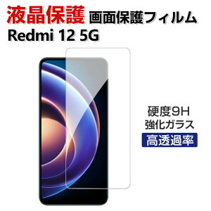 Xiaomi Redmi 12 5G �V���I�~ ���� ���h�~ 12 5G �K���X�t�B���� �����K���X HD Tempered Film �ی�t�B���� �����K���X �d�x9H Android �X�}�z �t���ی�K���X �t�B���� �����K���X�V�[�g