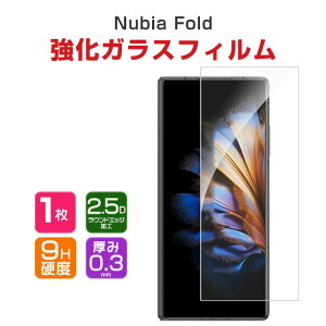 �k�r�A nubia Fold �t���ی�t�B���� �d�x9H �����K���X �t���ی�V�[�g HD Tempered Film LCD�X�N���[�� �����ߗ� �w��y�� ��U�h�~ �����h�~ ��ʕی� �����K���X�V�[�g