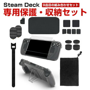 �X�`�[���f�b�N Steam Deck ��p�A�N�Z�T���[�Z�b�g �^�b�`�p�b�h�ی�t�� ���o�[�L���b�v�t�� �����t�B�����t�� ������PC�ی�P�[�X�t�� �R���o�[�W�����w�b�h�t�� ���[�ܕt�� �J�[�h���[�o