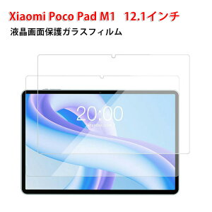 Xiaomi Poco Pad M1 �t���ی�t�B���� �d�x9H �����K���X 12.1�^(�C���`) �^�u���b�gPC Xiaomi �V���I�~ Poco �p�b�h M1 ��ʕی�t�B���� ��U�h�~�Ə��h�~ HD Tempered Film �O���A ���� �����K���X�V�[�g 2