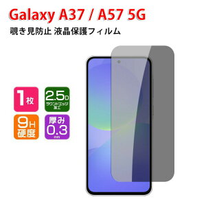Samsung �T���X�� �M�����N�V�[ Galaxy A37/A57 5G �t�B���� �`�����h�~ �t���ی�V�[�g �d�x9H �����K���X HD Film �K���X�t�B���� LCD�X�N���[�� �f�U�C�� �ی�t�B���� �����ߗ� �w��y�� ��U�h�~ 