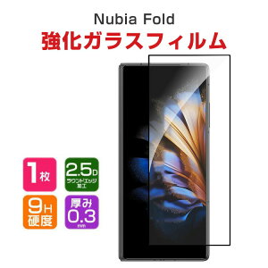 �k�r�A nubia Fold �t���ی�t�B���� �d�x9H �����K���X �t���ی�V�[�g HD Tempered Film LCD�X�N���[�� �����ߗ� �w��y�� ��U�h�~ �����h�~ ��ʕی� �����K���X�V�[�g