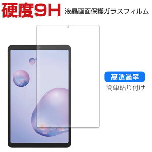 ALLDOCUBE iplay50 mini 8.4�C���` �A���h���C�h Android �^�u���b�gPC HD Tempered Film �K���X�t�B���� �t���ی�t�B���� ��U�h�~�Ə��h�~ �����K���X �d�x9H �O���A ���� iplay50 mini ��ʕی�K���X �t�B��