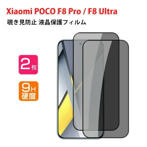 �V���I�~ Xiaomi POCO F8 Pro �J�o�[/POCO F8 Ultra�t�B���� �`�����h�~ �t���ی�V�[�g �d�x9H �����K���X HD Film �K���X�t�B���� LCD�X�N���[�� �ی�t�B���� �����ߗ� �w��y�� ��U�h�~ �����h�~ 