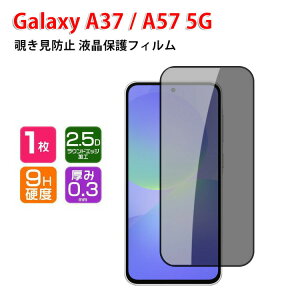Samsung �T���X�� �M�����N�V�[ Galaxy A37/A57 5G �t�B���� �`�����h�~ �t���ی�V�[�g �d�x9H �����K���X HD Film �K���X�t�B���� LCD�X�N���[�� �f�U�C�� �ی�t�B���� �����ߗ� �w��y�� ��U�h�~ 