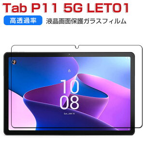 Lenovo Tab P11 5G LET01 11�C���` ���m�{ �^�u �^�u���b�gPC HD Tempered Film �K���X�t�B���� ��ʕی�t�B���� ��U�h�~�Ə��h�~ �����K���X �d�x9H ���m�{ Tab P11 5G LET01 �t���ی�K���X �t�B���� �����K