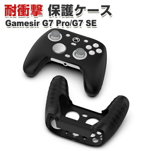 Gamesir G7 Pro/G7 SE �J�o�[ �P�[�X �V���R�� �Q�[���R���g���[���[�ی�P�[�X �S�ʕی� �ϋv�� �L�Y�h�~ ��p�P�[�X ��G�蔲�Q ���~�� ����~�� ����֗� ���E�ȒP �C�菝�h�~ ���O���\ �w