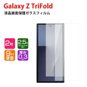 Samsung Z �g���t�H�[���h Galaxy Z TriFold �T�u�f�B�X�v���C �d�x9H �����K���X �K���X�t�B���� �t���ی� HD Tempered Film �K���X�t�B���� �f�U�C�� �C�A�Ȃ� �����x ��ʕی� �����K���X �X�}�z �i�b