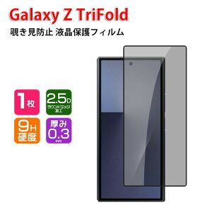 Samsung Z �g���t�H�[���h Galaxy Z TriFold �T�u�f�B�X�v���C �`�����h�~ �t���ی�V�[�g �d�x9H �����K���X HD Film �K���X�t�B���� LCD�X�N���[�� �f�U�C�� �ی�t�B���� �����ߗ� �w��y�� ��U�h�~