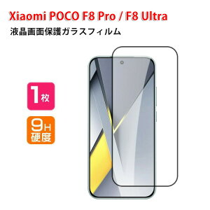 �V���I�~ Xiaomi POCO F8 Pro �J�o�[/POCO F8 Ultra�}�[�g�t�H�� �d�x9H �����K���X �K���X�t�B���� �t���ی� HD Tempered Film �K���X�t�B���� �ی�t�B���� �����K���X �X�}�z �i�b�V���O �ی�K���X ���