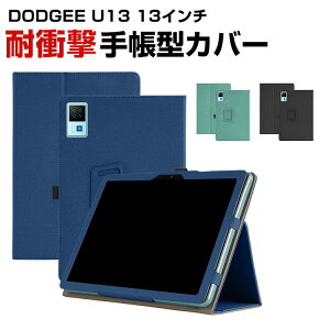 DOOGEE U13 13�C���` �蒠�^ PU���U�[ �P�[�X ������� �P�[�X CASE �����₷�� ����h�~ �X�^���h�@�\ �u�b�N�^ ���������� �����������ӂ� �J�b�R���� �蒠�^�J�o�[ �������� �A���h���C�h Android