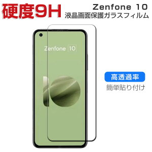 ASUS Zenfone 10 �A�X�[�X �[���t�H��10 �K���X�t�B���� �����K���X HD Tempered Film �ی�t�B���� �����K���X �d�x9H Android �X�}�z �t���ی�K���X �t�B���� �����K���X�V�[�g