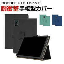 楽天市場】タブレット 12インチ android 15（タブレットカバー・ケース 