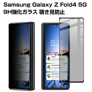 �T���X�� �M�����N�V�[ Z �t�H�[���h4 Samsung Galaxy Z Fold4 5G �K���X�t�B���� �����K���X �t���ی� HD Film �K���X�t�B���� �ی�t�B���� �����K���X �d�x9H �t���ی�K���X �t�B���� �`�����h�~ ��
