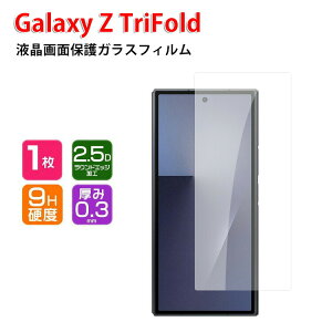 Samsung Z �g���t�H�[���h Galaxy Z TriFold �T�u�f�B�X�v���C �d�x9H �����K���X �K���X�t�B���� �t���ی� HD Tempered Film �K���X�t�B���� �f�U�C�� �C�A�Ȃ� �����x ��ʕی� �����K���X �X�}�z �i�b