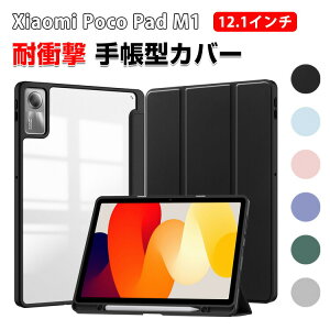 Xiaomi Poco Pad M1 �P�[�X �J�o�[ �^�u���b�g �蒠�^ PU���U�[ ������� Xiaomi �V���I�~ Poco �p�b�h M1 12.1�C���`/�^ CASE �����₷�� ����h�~ �X�^���h�@�\ �I�[�g�X���[�v�@�\ �y���V�����[ �ϏՌ�