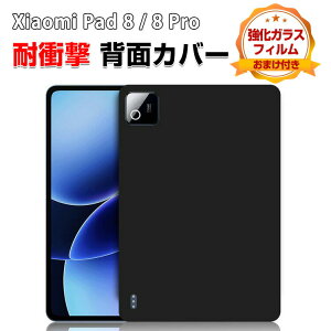 �V���I�~ ���� �p�b�h 8 �v�� Xiaomi Pad 8 / Pad 8 Pro 11.2�^(�C���`) �P�[�X �ϏՌ� Xiaomi Pad 8 �P�[�X Pad 8 Pro �w�ʃJ�o�[ �^�u���b�g�ی� �}�b�g�� ���^ TPU�f�� ����ق��肩���� �Ռ��z�� �\�t�g