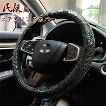 楽天市場】ステアリング刺繍の通販