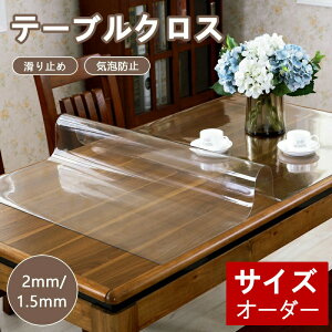 ����1mm2mm �p�^/�I�[�_�[�ł���e�[�u���N���X ���� �������H ��1mm 2mm�� �e�[�u���}�b�g �N���A �r�j�[�� pvc �H��f�X�N�}�b�g �h�� ���� �ϔM ����h�~ ���h�~ �ƒ�p �I�t�B�X�p �e�[�u���N