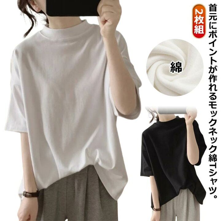 楽天市場】半袖 2枚セット Tシャツ シンプル 女性 体型カバー tシャツ 