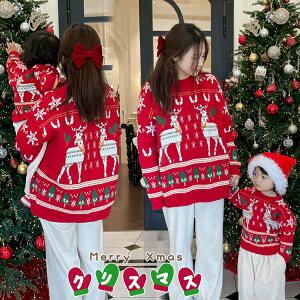 �N���X�}�X �Z�[�^�[ �j�b�g �N���X�}�X�ߑ� �e�q �y�A �~ �}�} �� �����낢 �� �N���X�}�X �Z�[�^�[ ���� �Ƒ������� �e�q �����N�R�[�f �Z�b�g �����낢 ���� �L�b�Y ���b�h ���ǂ��� ��