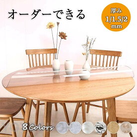 透明 テーブルクロス 形 厚 1mm/1.5mm/2mm おしゃれ ビニール テーブルマット 北欧 pvc 撥水加工/防水/撥油 汚れ防止/傷防止 家庭用 オフィス用