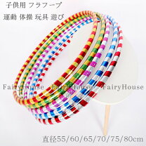 楽天市場】フラフープ 光るの通販