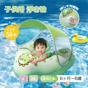赤ちゃん お風呂 浮き輪」の人気商品一覧・価格比較 - 価格.com