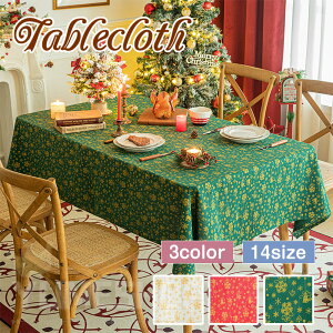 �e�[�u���N���X �N���X�}�X �e�[�u�������i�[ �H��J�o�[ �e�[�u���}�b�g ���a �T���^�O�b�Y �k�� �H��J�o�[ �Y�� Merry Christmas ���� �G�� ���_�� �G���K���g ��i �V���v�� �M�t�g �e�[�u��