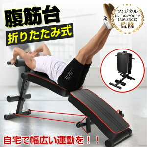 筋トレ 腹筋マシン シットアップベンチ トレーニング カーブ型 腹筋台 折りたたみ 筋力 フィットネス 腕立て 背筋 大腿部 de098 : Fkstyle - 通販 - Yahoo!ショッピング | フィットネス機器 腹筋ボード 調節可能なベンチ 折りたたみ式ウェイトベンチプレス ボディワークアウトフィットネス用 腹筋ベンチ 腹筋 | 可変式ベンチ | KJKAUU キジャウ