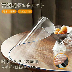 �`�e�[�u���}�b�g �����e�[�u���}�b�gpvc�� �ی^�f�U�C�� �f�X�N�ی�}�b�g �R�� �ϔM ���� �@�\�t�� ���h�~ ����h�~ ���ݕ����ڂ��΍� �������ȒP �L�b�`�� �_�C�j���O �I�t�B�X�p �ی^