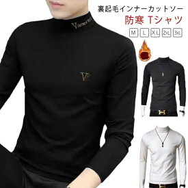 保温 ヒート タートルネック メンズ ウォーム ゴルフウェア インナーシャツ 裏起毛 送料無料 アンダーウェア 暖か ハイネック ゴルフウェア 防寒 Tシャツ 春 カットソー ストレッチ 冬 秋 秋服 冬服 トップイズム