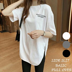 Tシャツ 大人に 無地 カットソー レディース トップス プルオーバー Tee ロンT ロング 半袖 七分袖 サイドスリット ベーシックプルオーバー 体型カバー 気になる部分をすっぽり隠せる ゆったりシルエット 重ね着