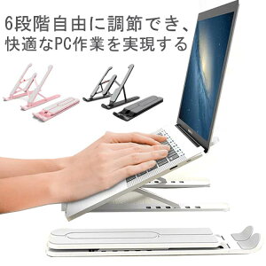 �܂肽���� �m�[�g�p�\�R�� �m�[�gPC �X���� ���[�ܕt �y�� �A���~���� �p�x���� MacBook �܂肽���ݎ� �m�[�g�p�\�R���X�^���h �X�^���h �m�[�g�p�\�R�� �}�b�N�u�b�N �������� �����^�� ���b