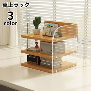 可愛い 棚 小さい 卓上 ミニ ラック の人気商品一覧 安い商品を通販 