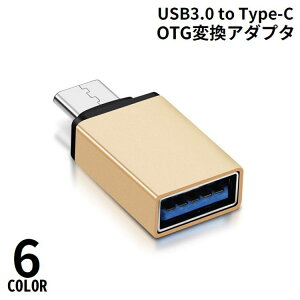 �������� �ϊ��A�_�v�^�[ USB3.0 USB-A ���X to USB-C Type-C �I�X OTG �[�d �����f�[�^�]�� �g�� �����^��