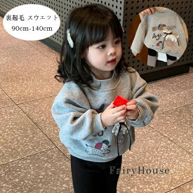 子供服 女の子 あたたかい トップス 防寒 裏起毛 スウェット 女の子 長袖 トップス 厚手 スウェット 姉妹 双子 プレゼント 冬服 かわいい 犬柄 トレーナー トップス 冬着 通学着 通園着 お出かけ 子ども服 スウィート 90 100 110 120 130 140